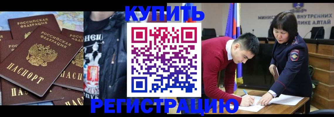 прописка штамп в Лянторе