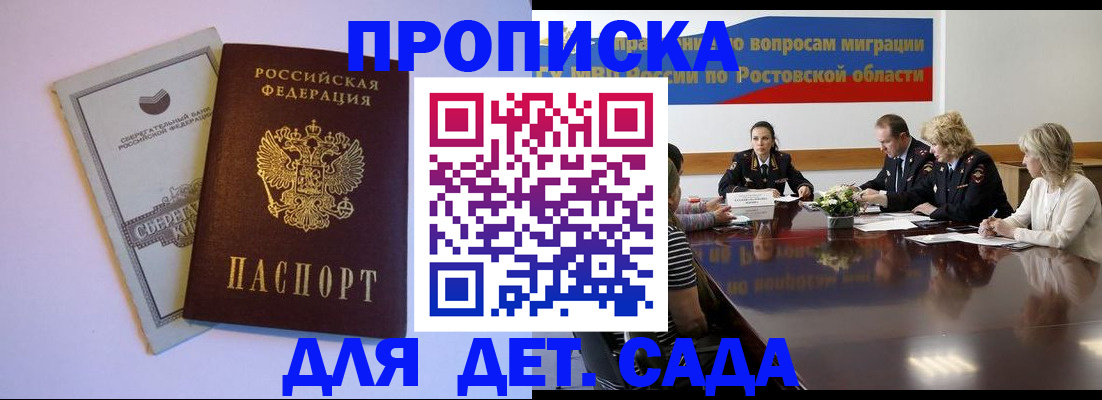 прописка гарантия в Лянторе