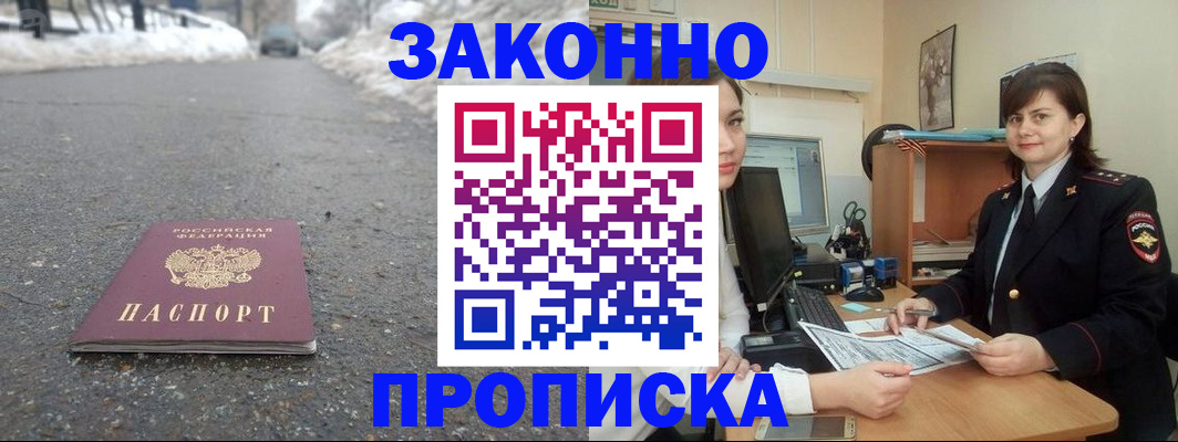прописка для кредита в Лянторе
