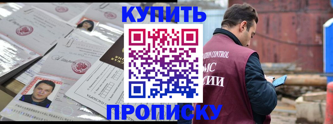 временная регистрация для всех в Лянторе